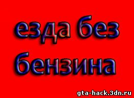 читы для самп 037. 80342978. читы для самп 037 фото. читы для самп 037-80342978. картинка читы для самп 037. картинка 80342978. Лучшие собейты для samp 0.3.7. Все собейты проверены на работоспособность. Если у вас возникли вопросы, задайте их в комментариях на сайте samp.onl-game.ru